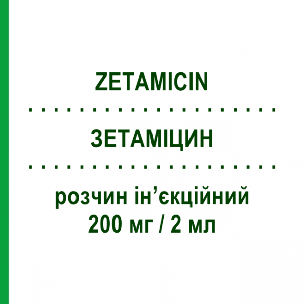ЗЕТАМІЦИН (ZETAMICIN) 200 мг/2 мл розчин ін&rsquo;єкційний 2 мл - Нетилміцин MENARINI