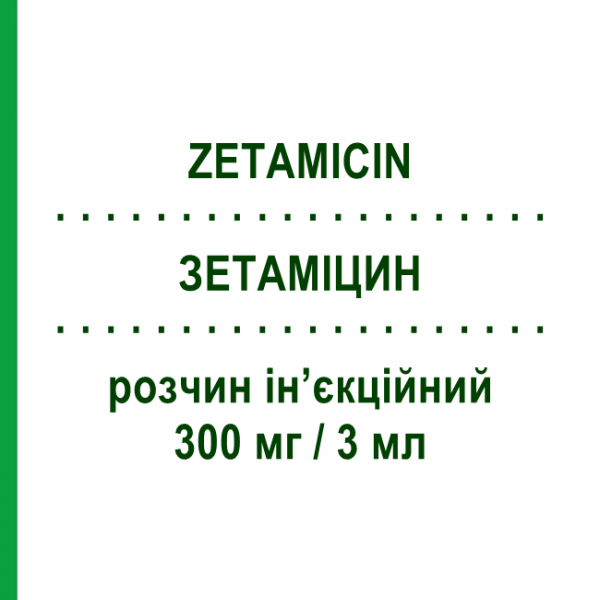 ЗЕТАМІЦИН (ZETAMICIN) 300 мг/3 мл розчин ін&rsquo;єкційний 3 мл - Нетилміцин MENARINI