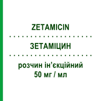 ЗЕТАМІЦИН (ZETAMICIN) 50 мг/мл розчин ін’єкційний 1 мл - Нетилміцин MENARINI