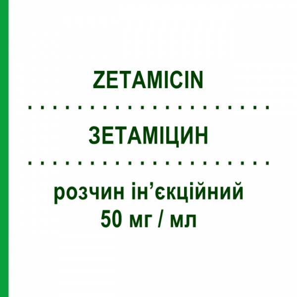 ЗЕТАМИЦИН (ZETAMICIN) 50 мг/мл раствор инъекционный 1 мл - Нетилмицин MENARINI
