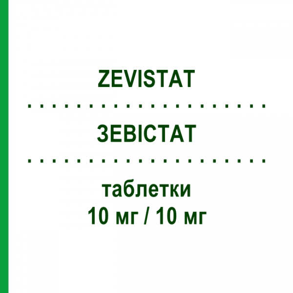 ЗЕВІСТАТ (ZEVISTAT) 10 мг/10 мг таблетки 30 шт - Симвастатин, Езетиміб LAB CT