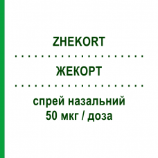 ЖЕКОРТ (ZHEKORT) 50 мкг/доза спрей назальный 10 г/60 доз - Мометазон SANDOZ