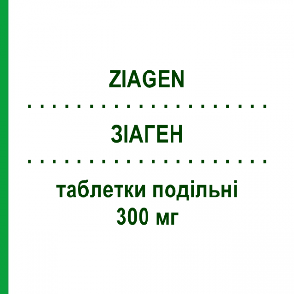 ЗІАГЕН (ZIAGEN) 300 мг таблетки подільні 60 шт - Абакавір VIIV HEALTHCARE