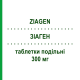 ЗИАГЕН (ZIAGEN) 300 мг таблетки делимые 60 шт - Абакавир VIIV HEALTHCARE