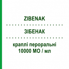 ЗІБЕНАК (ZIBENAK) 10000 МО/мл краплі пероральні 10 мл - Колекальциферол I.B.N.SAVIO