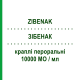 ЗИБЕНАК (ZIBENAK) 10000 МЕ/мл капли оральные 10 мл - Колекальциферол I.B.N.SAVIO