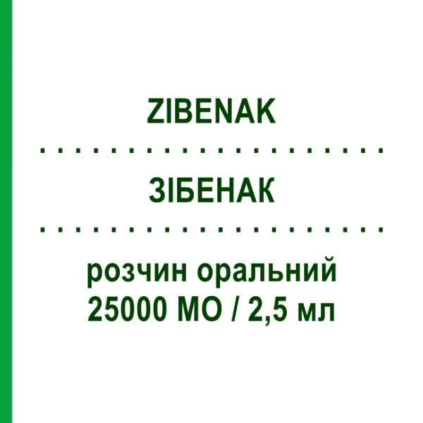 ЗИБЕНАК (ZIBENAK) 25000 МЕ/2,5 мл раствор оральный 2,5 мл - Колекальциферол I.B.N.SAVIO