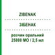 ЗІБЕНАК (ZIBENAK) 25000 МО/2,5 мл розчин оральний 2 шт 2,5 мл - Колекальциферол I.B.N.SAVIO