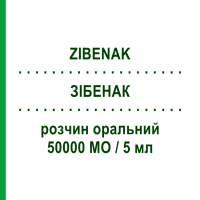 ЗИБЕНАК (ZIBENAK) 50000 МЕ/5 мл раствор оральный 5 мл - Колекальциферол I.B.N.SAVIO