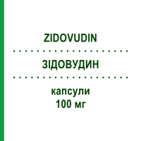 ЗІДОВУДИН (ZIDOVUDIN) 100 мг капсули 100 шт - Зидовудин PUREN PHARMA
