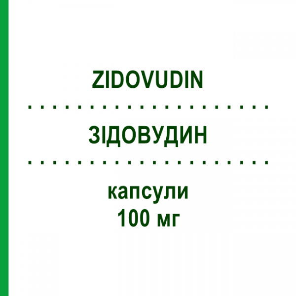 ЗИДОВУДИН (ZIDOVUDIN) 100 мг капсулы 100 шт - Зидовудин PUREN PHARMA