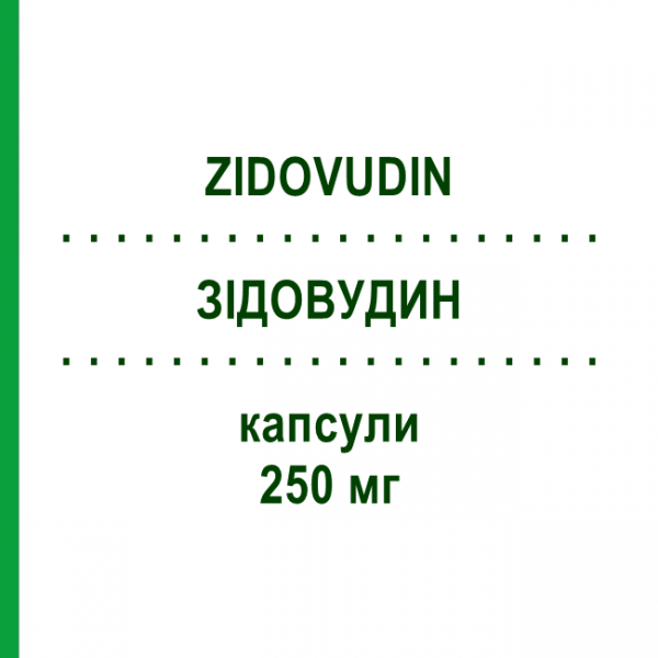 ЗИДОВУДИН (ZIDOVUDIN) 250 мг капсулы 40 шт - Зидовудин PUREN PHARMA