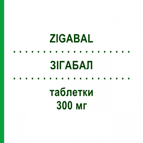 ЗИГАБАЛ (ZIGABAL) 300 мг таблетки 50 шт - Окскарбазепин TECNIGEN