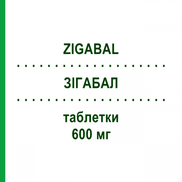 ЗИГАБАЛ (ZIGABAL) 600 мг таблетки 50 шт - Окскарбазепин TECNIGEN
