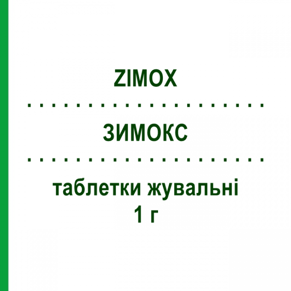 ЗИМОКС (ZIMOX) 1 г таблетки жувальні 12 шт - Амоксицилін PFIZER