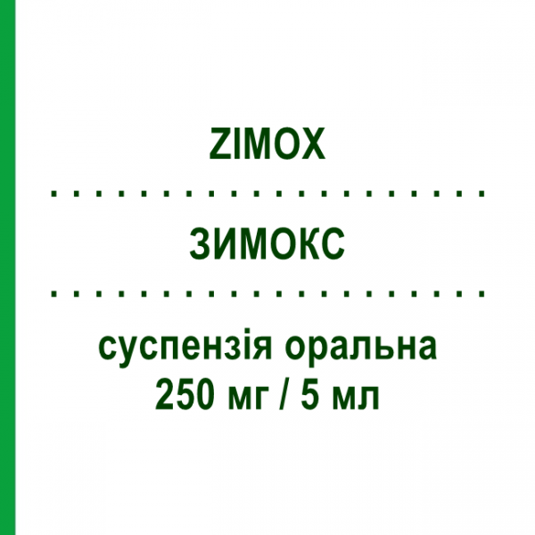 ЗИМОКС (ZIMOX) 250 мг/5 мл суспензія оральна 150 мл - Амоксицилін PFIZER