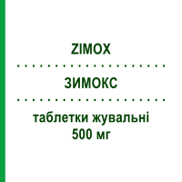 ЗИМОКС (ZIMOX) 500 мг таблетки жувальні 12 шт - Амоксицилін PFIZER