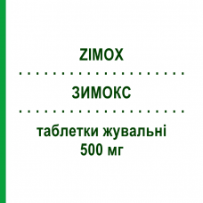ЗИМОКС (ZIMOX) 500 мг таблетки жувальні 12 шт - Амоксицилін PFIZER
