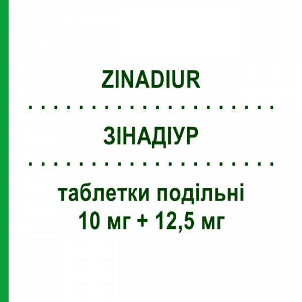 ЗІНАДІУР (ZINADIUR) 10 мг + 12,5 мг таблетки подільні 14 шт - Беназеприл, Діуретик ERREKAPPA