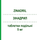 ЗІНАДРИЛ (ZINADRIL) 5 мг таблетки подільні 28 шт - Беназеприл ERREKAPPA
