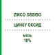 ЦИНКА ОКСИД (ZINCO OSSIDO) 10% мазь 30 г - Препарат цинка SELLA