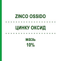 ЦИНКА ОКСИД (ZINCO OSSIDO) 10% мазь 1000 г - Препарат цинка SELLA
