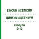 ЦИНКУМ АЦЕТИКУМ (ZINCUM ACETICUM) D 12 глобули 10 г - Гомеопатія DHU