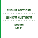 ЦИНКУМ АЦЕТИКУМ (ZINCUM ACETICUM) LM 11 раствор 10 мл - Гомеопатия ARCANA DR.SEWERIN
