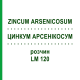 ЦИНКУМ АРСЕНІКОСУМ (ZINCUM ARSENICOSUM) LM 120 розчин 10 мл - Гомеопатія ARCANA DR.SEWERIN