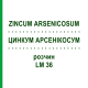 ЦИНКУМ АРСЕНІКОСУМ (ZINCUM ARSENICOSUM) LM 36 розчин 10 мл - Гомеопатія ARCANA DR.SEWERIN