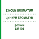 ЦИНКУМ БРОМАТУМ (ZINCUM BROMATUM) LM 100 розчин 10 мл - Гомеопатія ARCANA DR.SEWERIN