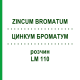 ЦИНКУМ БРОМАТУМ (ZINCUM BROMATUM) LM 110 розчин 10 мл - Гомеопатія ARCANA DR.SEWERIN