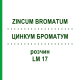 ЦИНКУМ БРОМАТУМ (ZINCUM BROMATUM) LM 17 розчин 10 мл - Гомеопатія ARCANA DR.SEWERIN