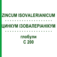ЦИНКУМ ИЗОВАЛЕРИАНИКУМ (ZINCUM ISOVALERIANICUM) C 200 глобули 10 г - Гомеопатия SPAGYRA