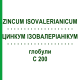 ЦИНКУМ ИЗОВАЛЕРИАНИКУМ (ZINCUM ISOVALERIANICUM) C 200 глобули 10 г - Гомеопатия SPAGYRA