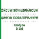 ЦИНКУМ ИЗОВАЛЕРИАНИКУМ (ZINCUM ISOVALERIANICUM) D 200 глобули 10 г - Гомеопатия SPAGYRA