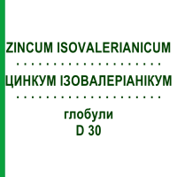 ЦИНКУМ ІЗОВАЛЕРІАНІКУМ (ZINCUM ISOVALERIANICUM) D 30 глобули 10 г - Гомеопатія SPAGYRA