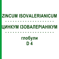 ЦИНКУМ ИЗОВАЛЕРИАНИКУМ (ZINCUM ISOVALERIANICUM) D 4 глобули 10 г - Гомеопатия SPAGYRA