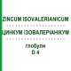 ЦИНКУМ ИЗОВАЛЕРИАНИКУМ (ZINCUM ISOVALERIANICUM) D 4 глобули 10 г - Гомеопатия SPAGYRA