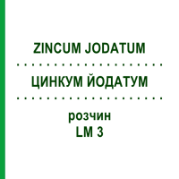 ЦИНКУМ ЙОДАТУМ (ZINCUM JODATUM) LM 3 раствор 10 мл - Гомеопатия ARCANA DR.SEWERIN