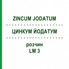 ЦИНКУМ ЙОДАТУМ (ZINCUM JODATUM) LM 3 раствор 10 мл - Гомеопатия ARCANA DR.SEWERIN