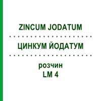 ЦИНКУМ ЙОДАТУМ (ZINCUM JODATUM) LM 4 раствор 10 мл - Гомеопатия ARCANA DR.SEWERIN