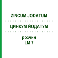 ЦИНКУМ ЙОДАТУМ (ZINCUM JODATUM) LM 7 розчин 10 мл - Гомеопатія ARCANA DR.SEWERIN