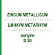 ЦИНКУМ МЕТАЛЛИКУМ (ZINCUM METALLICUM) D 30 ампулы 8x1 мл - Гомеопатия DHU