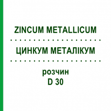 ЦИНКУМ МЕТАЛЛИКУМ (ZINCUM METALLICUM) D 30 раствор 20 мл - Гомеопатия DHU