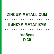 ЦИНКУМ МЕТАЛЛИКУМ (ZINCUM METALLICUM) D 30 глобули 10 г - Гомеопатия SPAGYRA