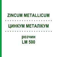 ЦИНКУМ МЕТАЛІКУМ (ZINCUM METALLICUM) LM 500 розчин 10 мл - Гомеопатія ARCANA DR.SEWERIN