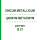 ЦИНКУМ МЕТАЛІКУМ (ZINCUM METALLICUM) Q 27 розчин 15 мл - Гомеопатія GUDJONS