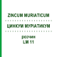 ЦИНКУМ МУРІАТИКУМ (ZINCUM MURIATICUM) LM 11 розчин 10 мл - Гомеопатія ARCANA DR.SEWERIN
