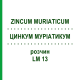 ЦИНКУМ МУРІАТИКУМ (ZINCUM MURIATICUM) LM 13 розчин 10 мл - Гомеопатія ARCANA DR.SEWERIN